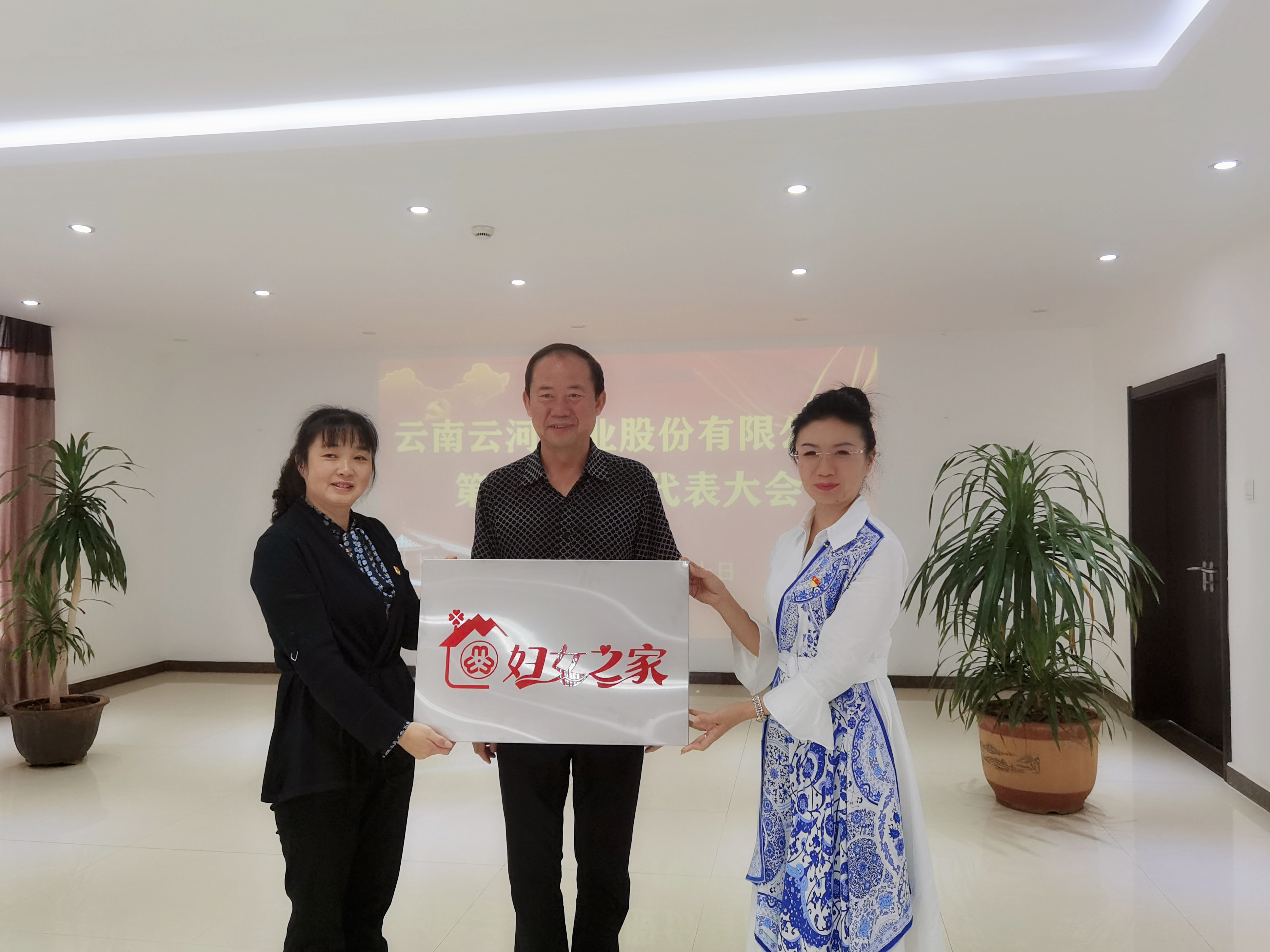 为妇女之家授牌